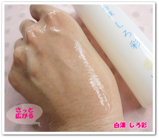 白漢しろ彩 はっかんしろさい 口コミ 効果 赤ら顔 化粧水 テクスチャー 軽い