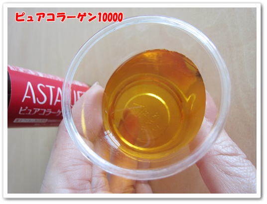 フジフィルム アスタリフトピュアコラーゲン10000 口コミ アスタリフトコラーゲンドリンク 液体