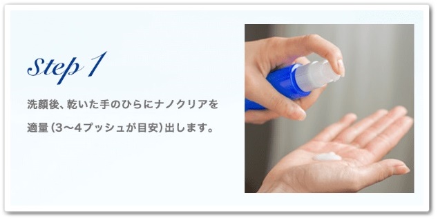 ナノクリア 口コミ ファビウス ラメラブースター オールインワン化粧品 効果 最安値 使い方
