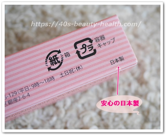 ドリーミンアイリッチ 口コミ 効果 40代 二重まぶた美容液 どりーみんあいりっち ブログ パッケージ 箱 日本製