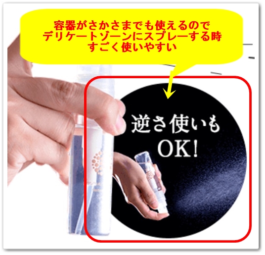インナーブラン 口コミ 効果 デリケートゾーン あそこの臭いを消す 消臭スプレー いんなーぶらん 容器 さかさま使い方