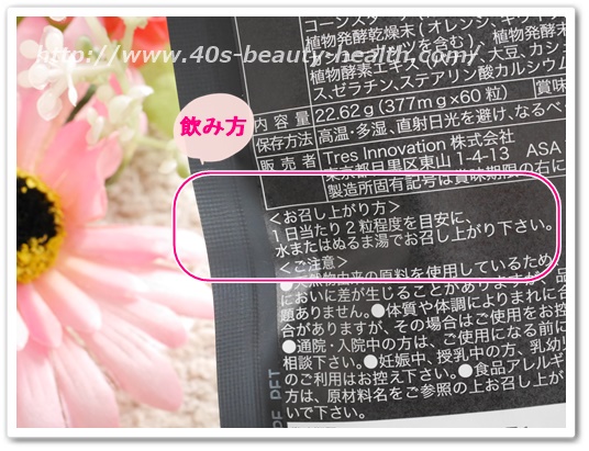 くろしろ 口コミ 効果 しろくろ 痩せない 効果なし 黒白 炭 ダイエット サプリメント パッケージ 飲み方