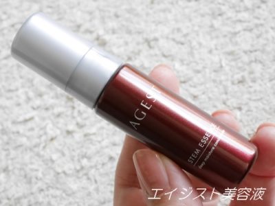 エイジスト 美容液 口コミ 効果 乾燥肌 エイジングケア 幹細胞 美容液 ステムエッセンス 芸能人 容器