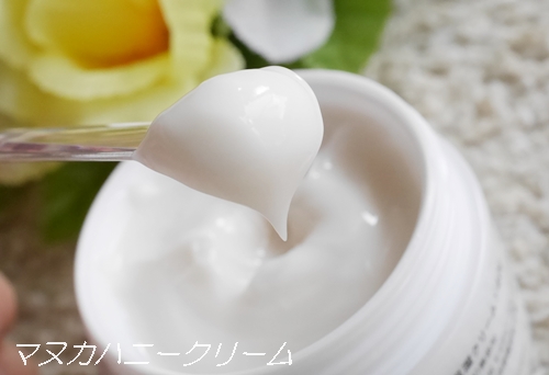 山田養蜂場 化粧品 マヌカハニークリーム 口コミ 効果 通販 最安値 購入 容器 ブログ テクスチャー