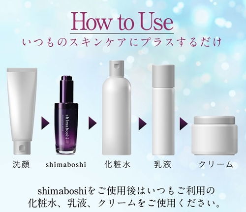 シマボシ レストレーションセラム 口コミ shimaboshi 幹細胞美容液 使い方3