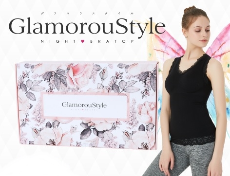 グラマラスタイル 口コミ ナイトブラトップ GlamorouStyle ぐらまらすたいる 効果 ブログ パッケージ